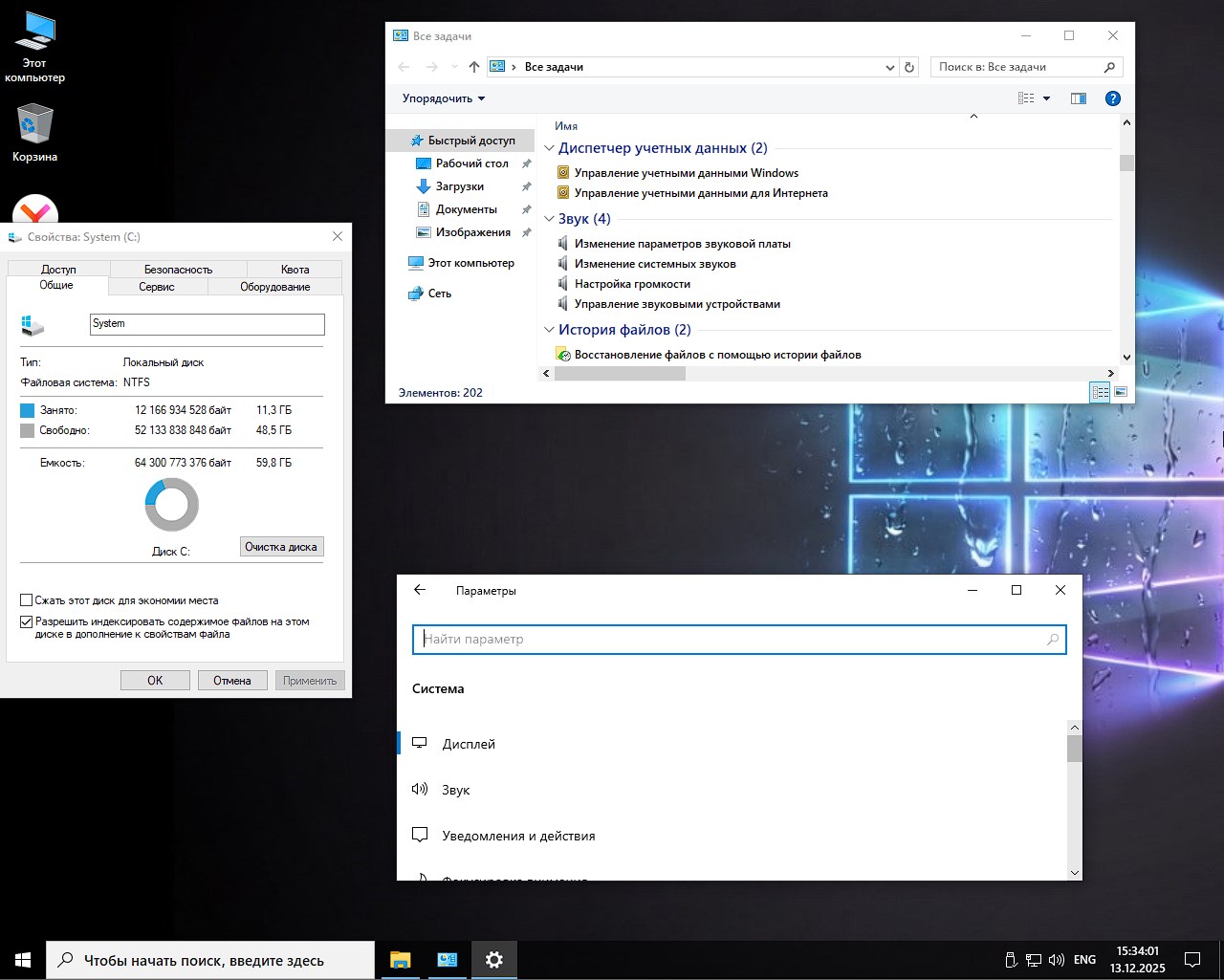 Скачать Windows 10 22H2: быстрая iso сборка для любых ПК (чистая) 