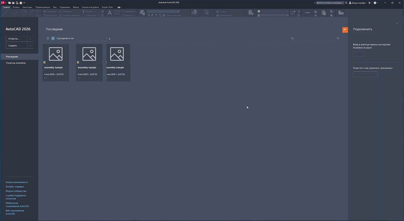 Descargar Autodesk AutoCAD 2013