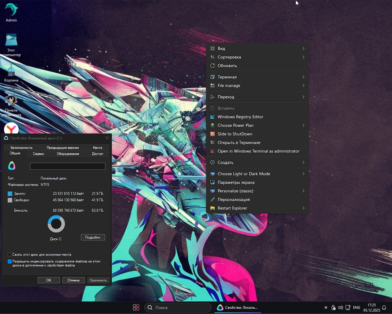 Descarga rápido Windows 11 Pro 25H2 con temas
