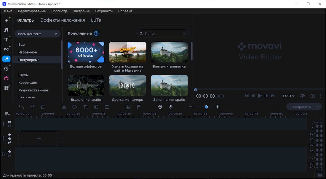 Editor de vídeo Movavi