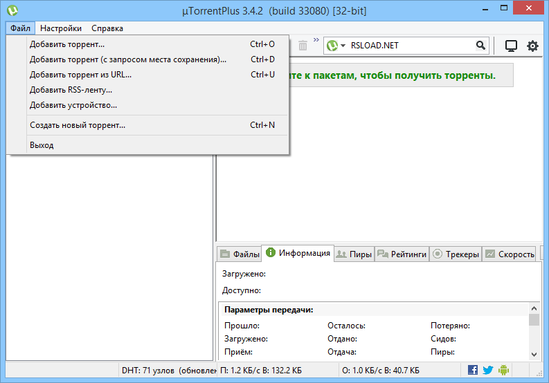 descargar uTorrent 