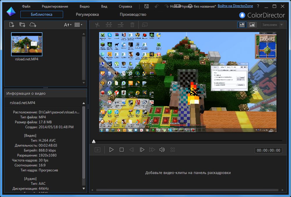 Cyberlink ColorDirector 4 Ultra + Ruso
