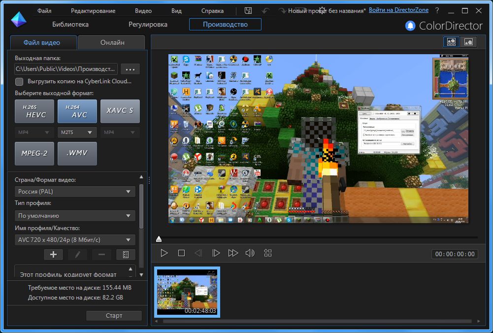 Cyberlink ColorDirector 