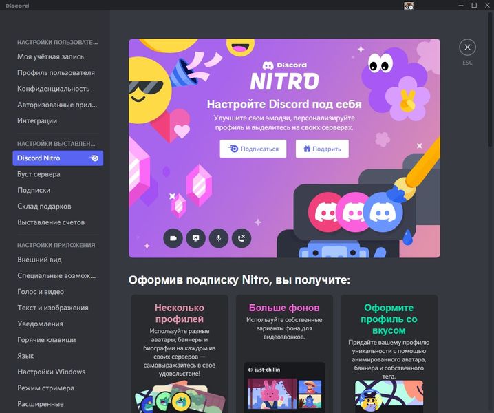     descargar discordia gratis
