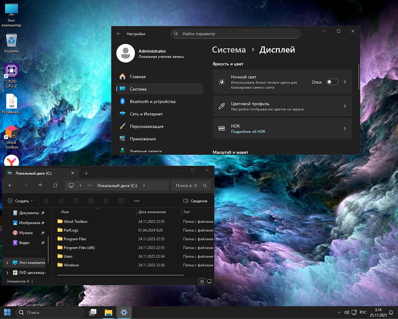 Скачать Windows 11 Профессиональная 64 бит 25H2 Update Fix