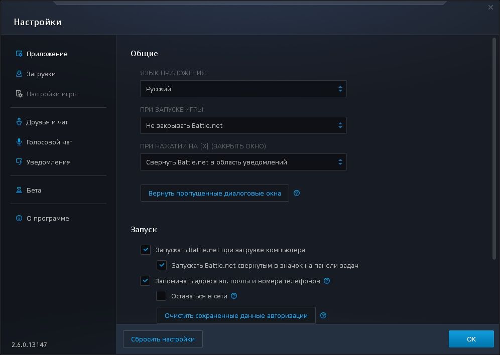     descargar Blizzard Battle.net