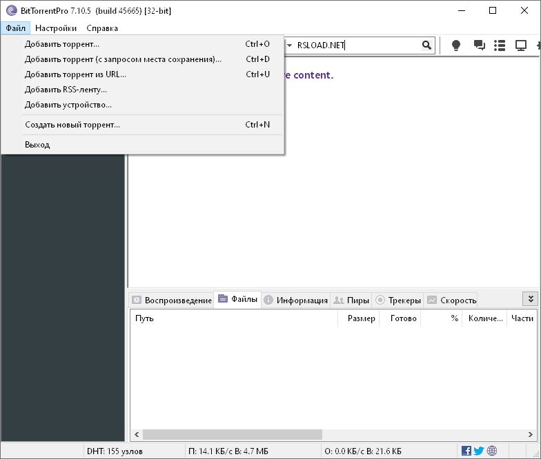 descargar BitTorrent 