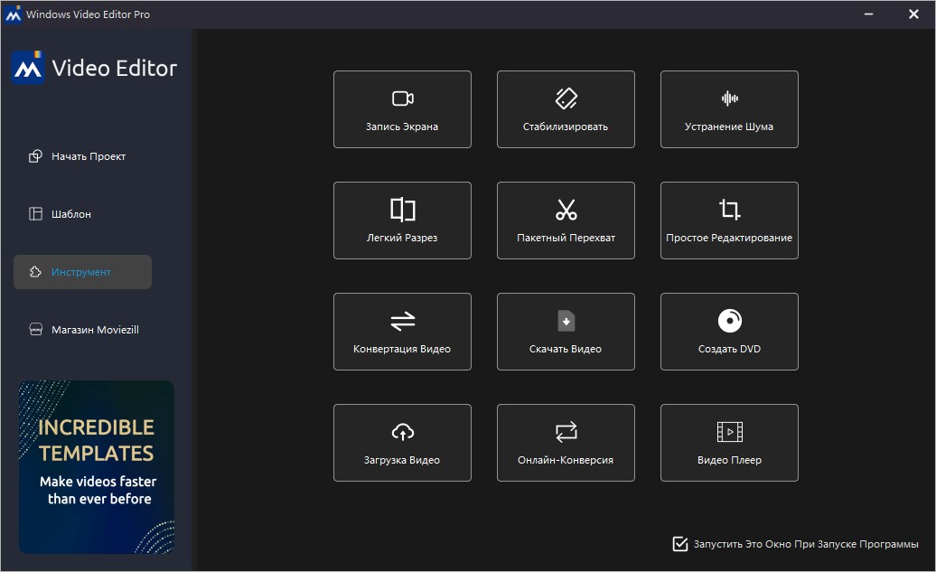 Tecla Windows Video Editor Pro
