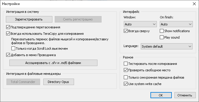 TeraCopy pro