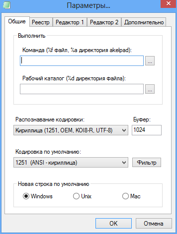 AkelPad ruso
