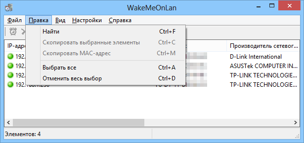 WakeMeOnLan