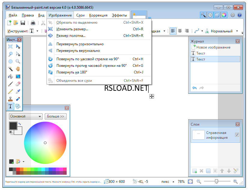 descargar Paint NET