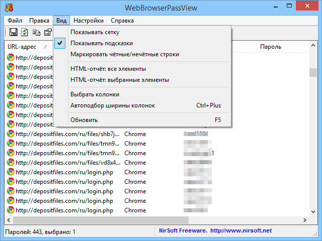 Navegador WebPassView