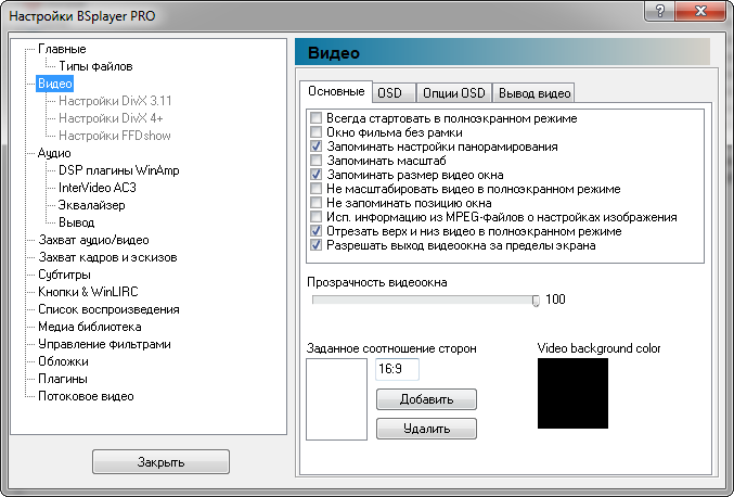 BS.Player gratis