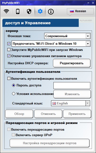 descargar MyPublicWiFi gratis
