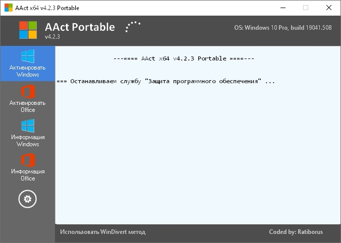 AAct 4.3.3 x64 / Network 1.4.2 – de la versión Ratiborus Portable
