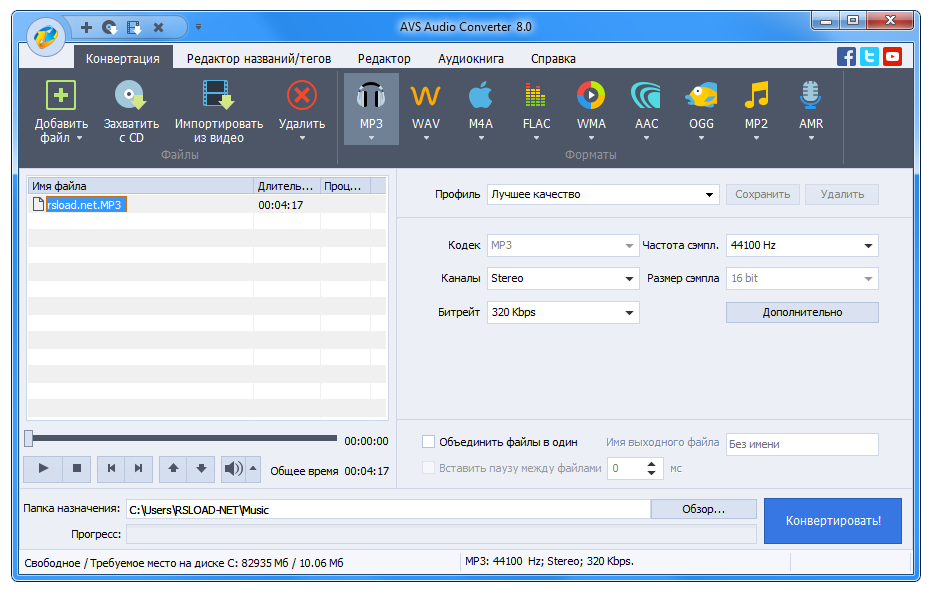 AVS Audio Converter 26.0.1.176 + Portátil + Reempaquetar