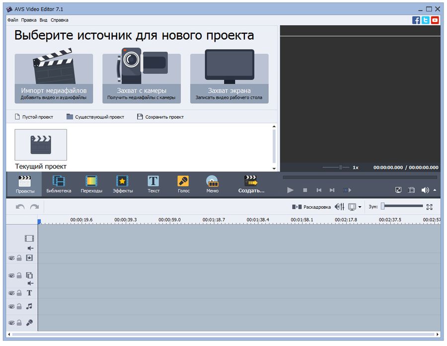 AVS Video Editor 26.0.1.176 + Reempaquetar + Portátil