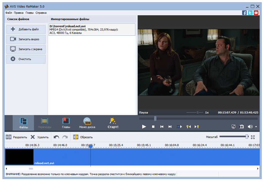 AVS Video ReMaker 26.0.1.176 x64