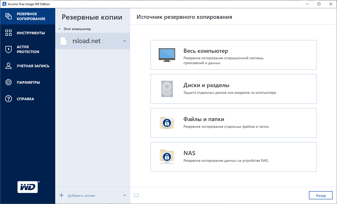 Acronis True Image WD Edición 30.0.1.42752 + x64