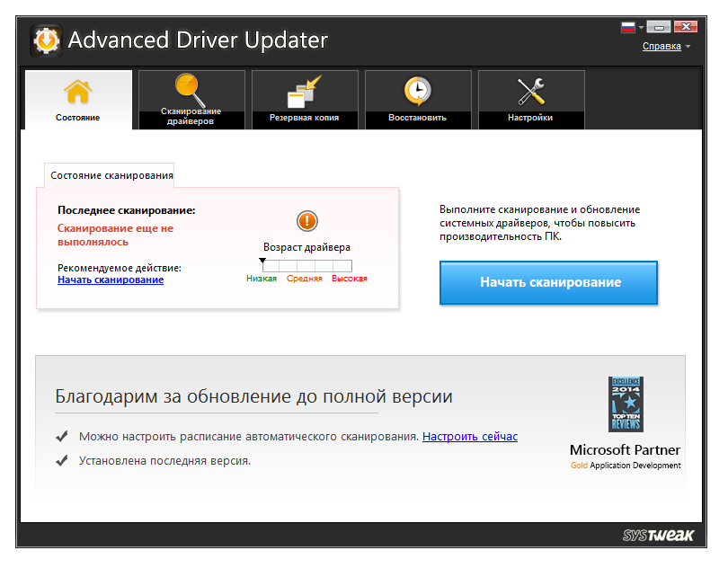 Actualizador avanzado de controladores 4.6.1086.8640 + Repack + x64