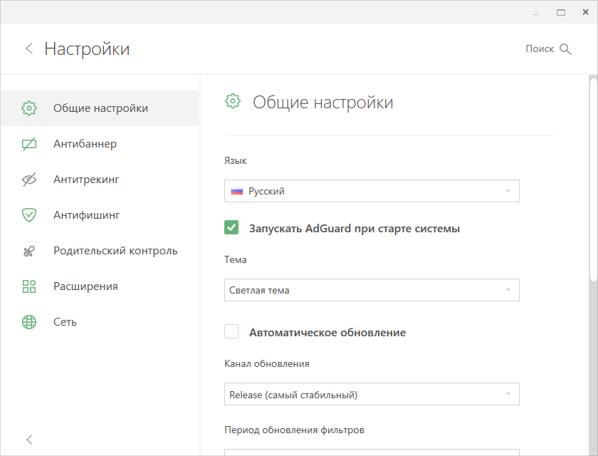 Descarga de Adguard con clave