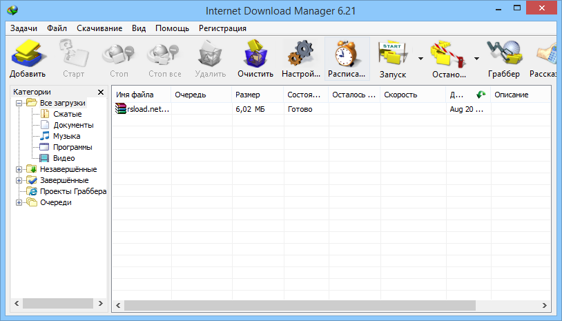 Administrador de descargas de Internet