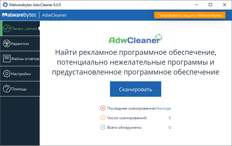 AdwCleaner 8.7.1.626 + Portátil