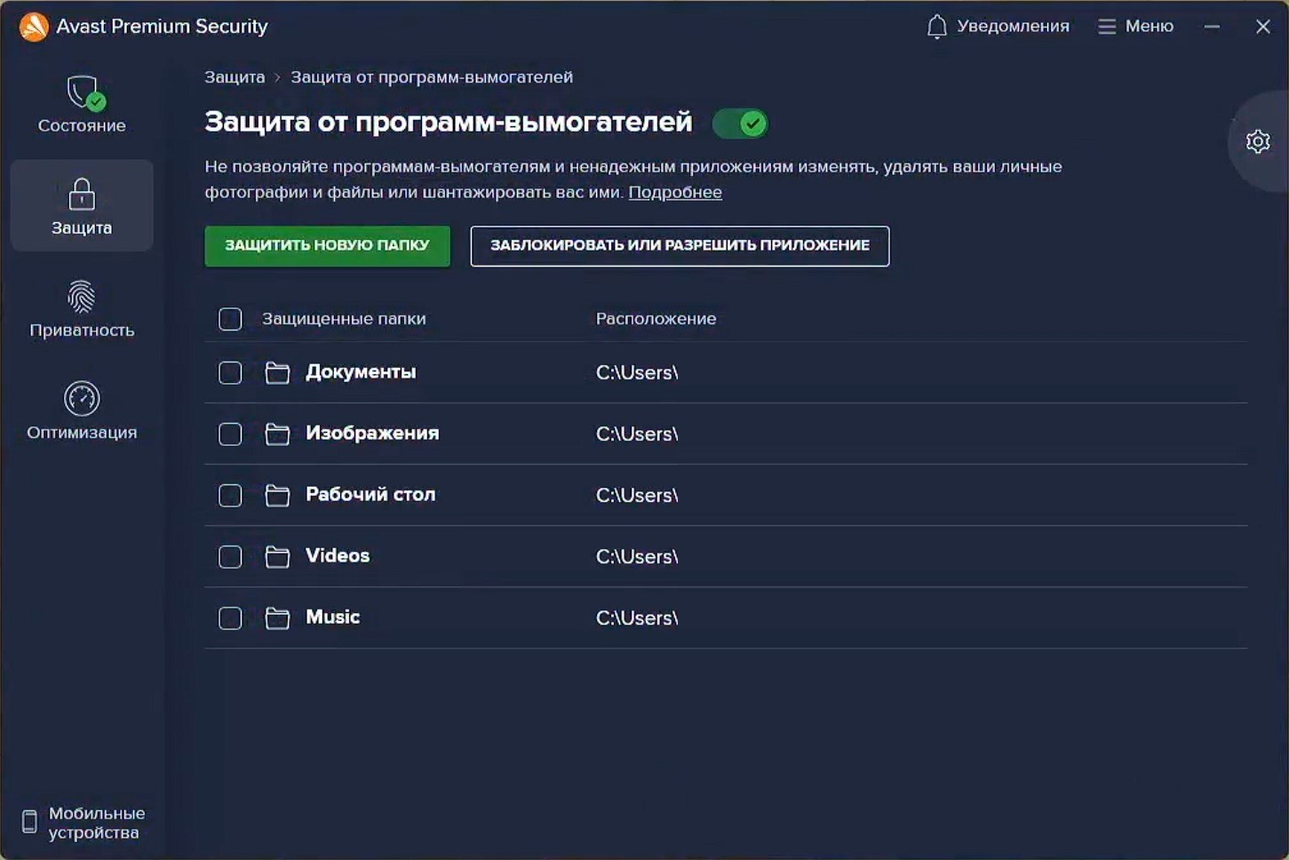 Avast Premium Security 26.1.10738 + Reempaquetar