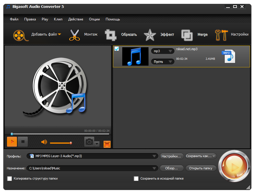 Bigasoft Audio Converter 5.8.2.9497 + Portátil + Reempaquetar