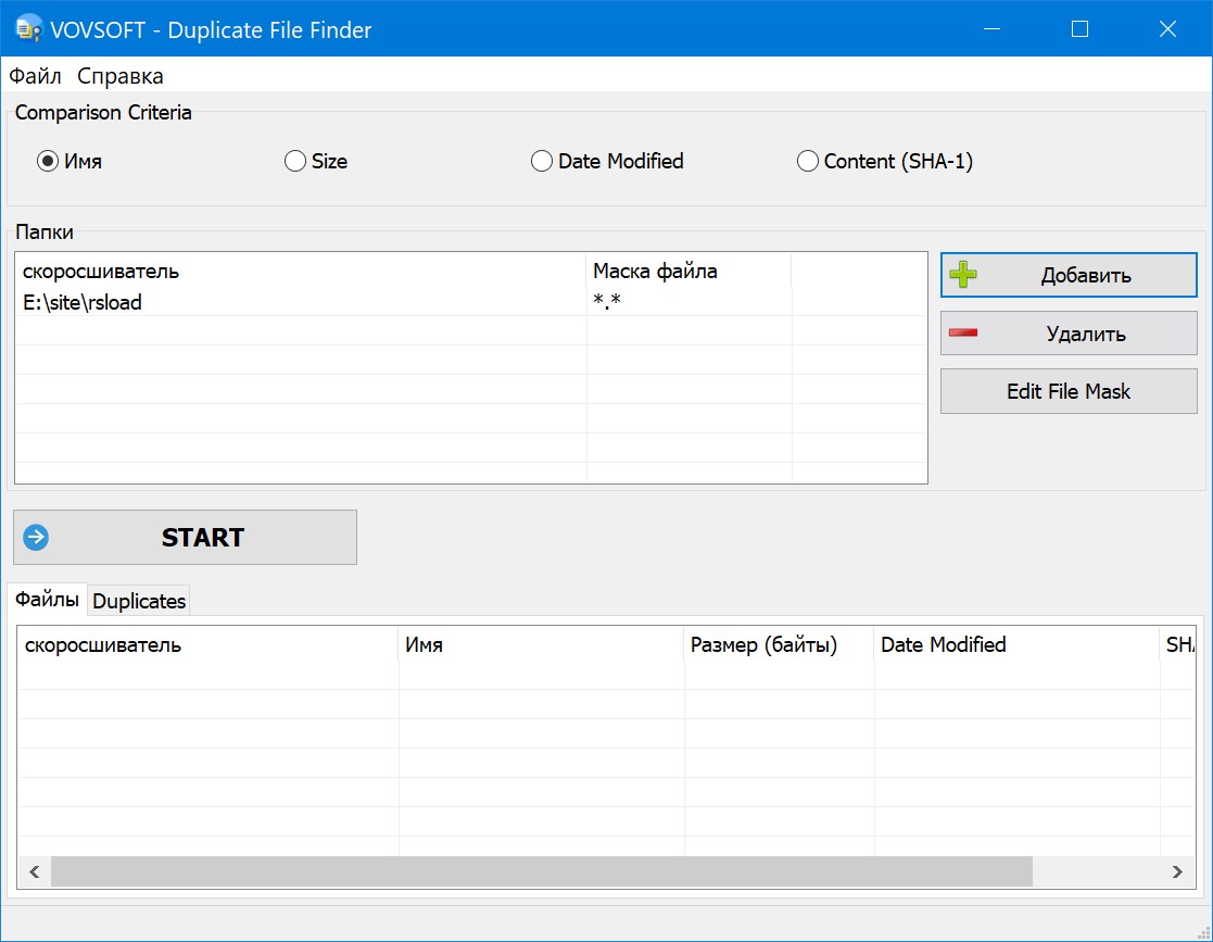 Buscador de archivos duplicados de VovSoft 2.1 Rus