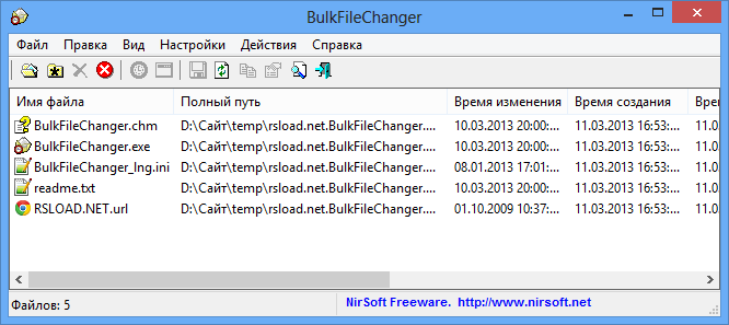 Cambiador de archivos masivo 1.74 + x64