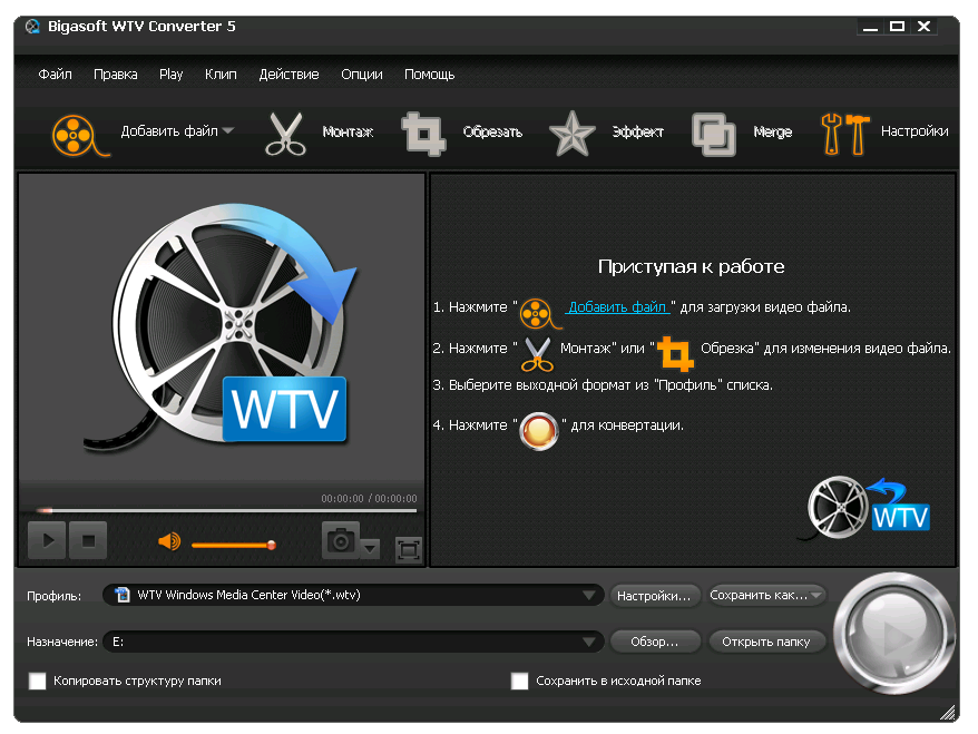 Descargar Bigasoft WTV Converter