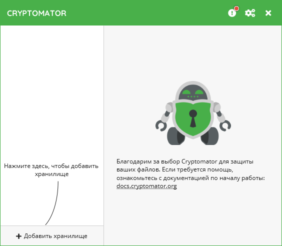 Criptomator 1.18.0 x64