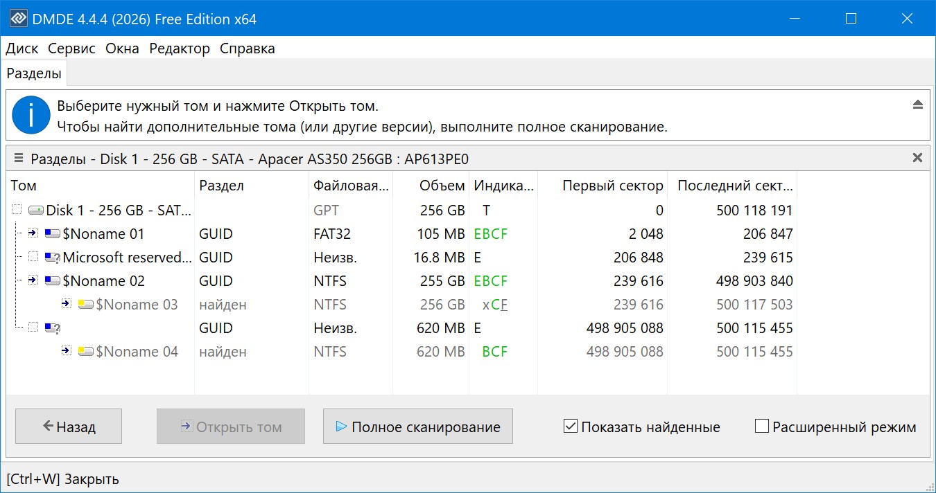DM Disk Editor y recuperación de datos gratis 4.4.4.842