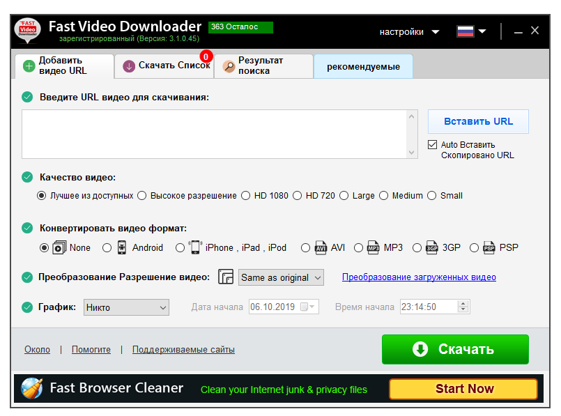 Descargador rápido de videos 4.0.0.79 + Portátil + Reempaquetar