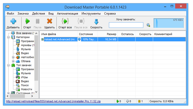 Descargar Master 7.3.1.1745 + Portátil + Reempaquetar