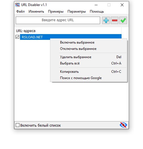 Deshabilitador de URL