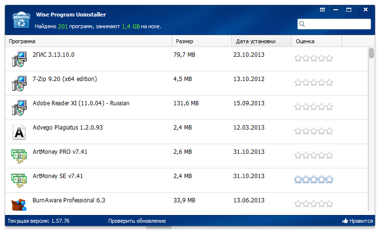 Desinstalador de programas Wise 3.2.8.272 + Repack + Portátil