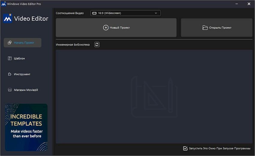 Editor de vídeo de Windows Pro 2025 10.0.3.5