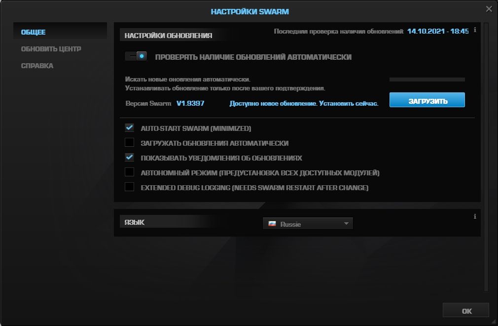 descargar Roccat Swarm