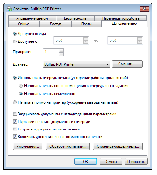 Descarga de la impresora PDF BullZip