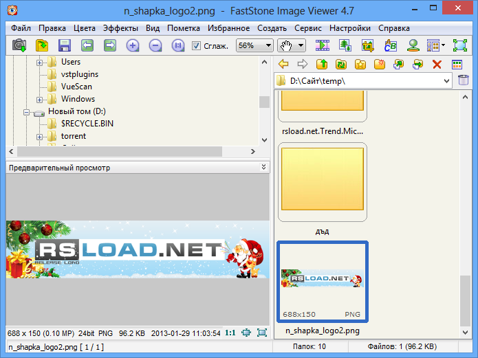 FastStone Image Viewer 8.3 + Portátil + Rus + Reempaquetar
