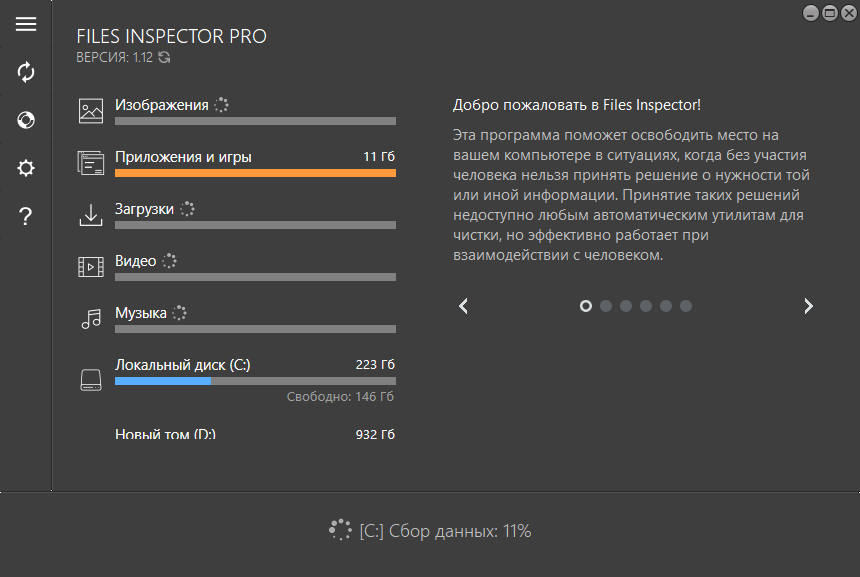 Files Inspector Pro 4.46 x64 + Repack + Portátil