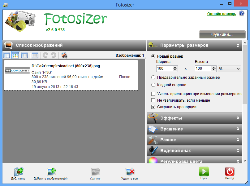 Fotosizer 3.20.1.592 + Pro + Portátil + Reempaquetar