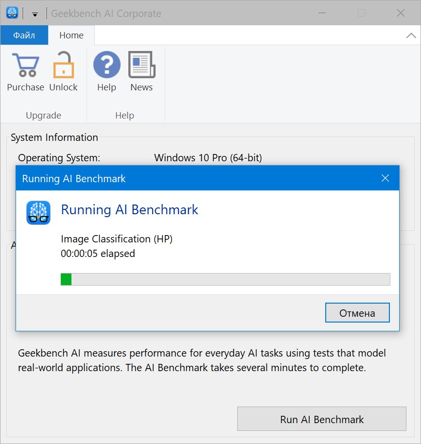 Geekbench AI Corporativo 1.7.0 + Portátil