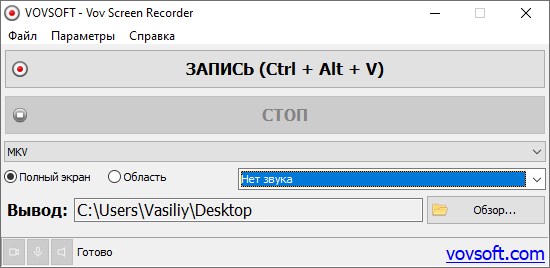 Grabador de pantalla VovSoft 4.6
