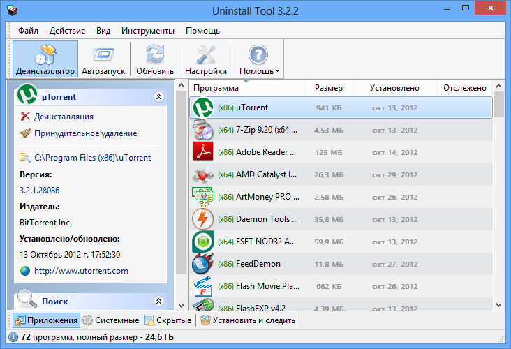 Herramienta de desinstalación 3.8.1.5740 + Portátil + Reempaquetar