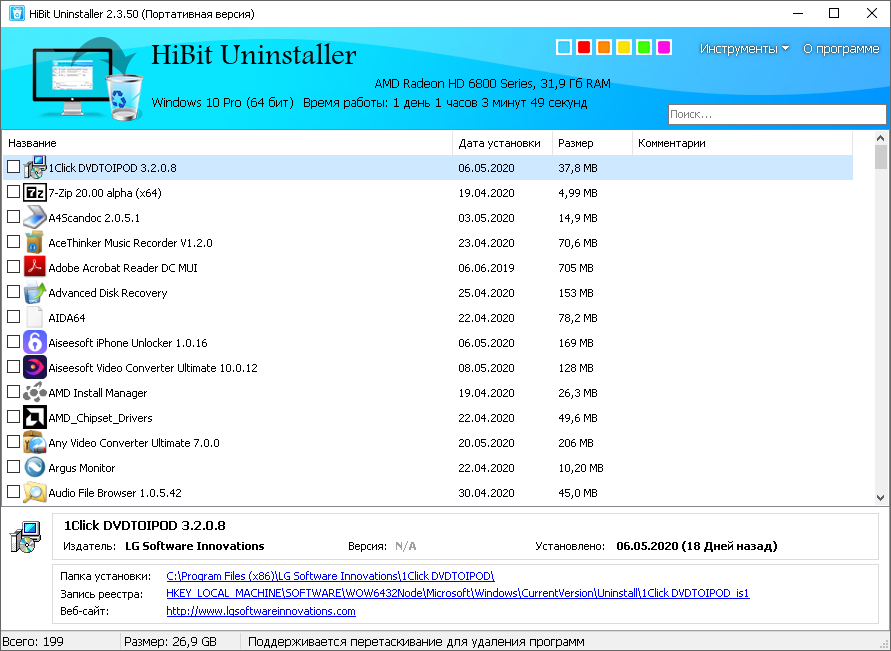HiBit Uninstaller 4.0.10.100 + Portátil + Reempaquetar