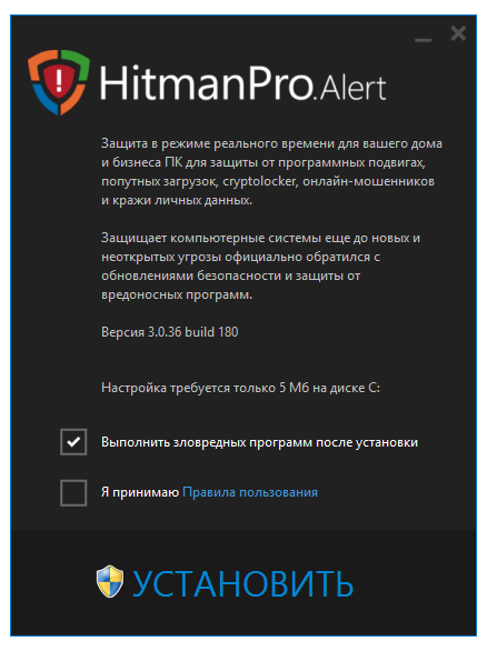 HitmanPro.Alert 3.21.1 Build 2043  + clave